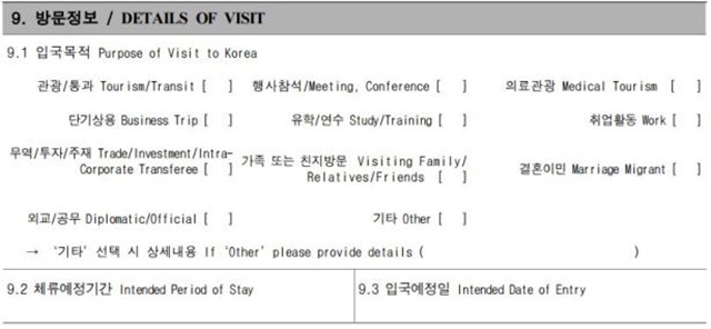 Inilah Cara Mendapatkan Visa Korea Selatan Sebelum Kamu