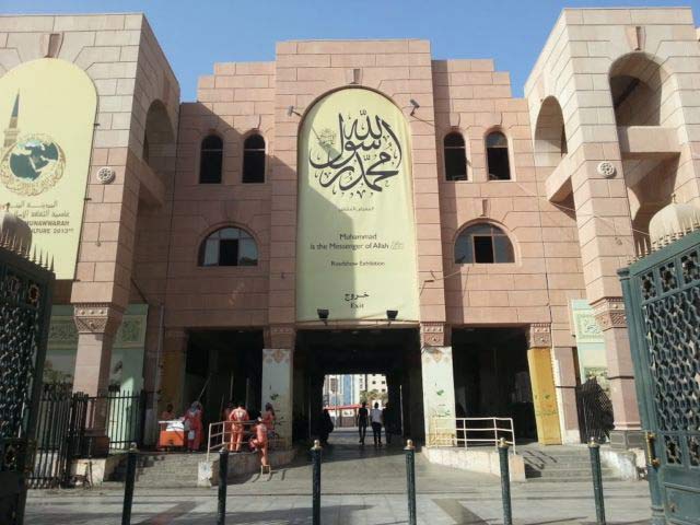museum sejarah nabi Muhammad SAW