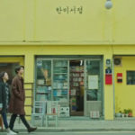 tempat syuting goblin