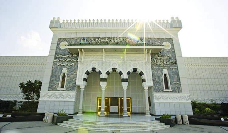 Museums of Makkah